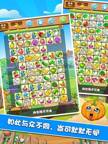 乐游连连看截图1