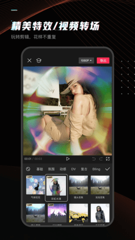 剪映app截图3