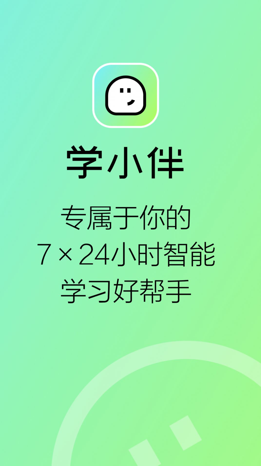 数学天天练截图1