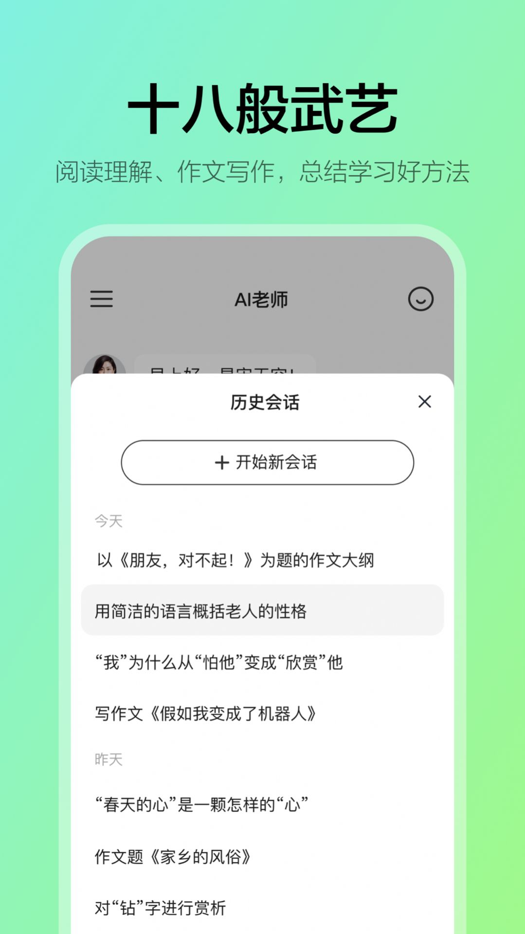 数学天天练截图3