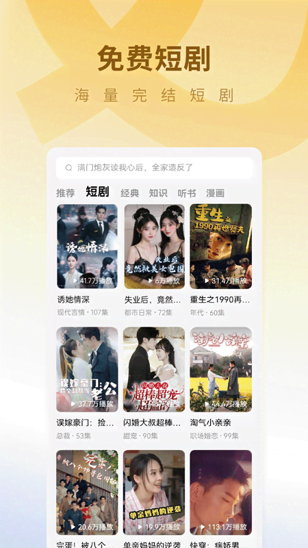 蛋花免费小说截图5