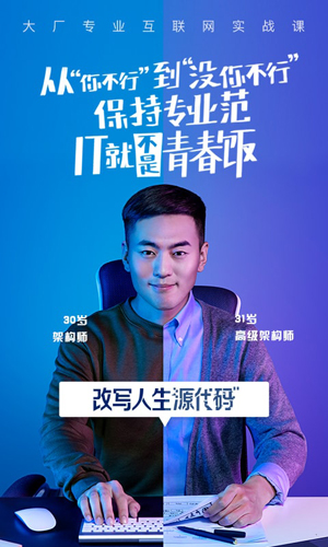 腾讯课堂app截图2