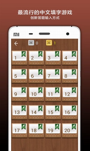 疯狂填字4截图1