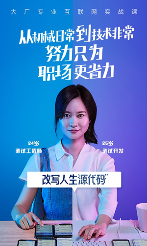 腾讯课堂app截图3