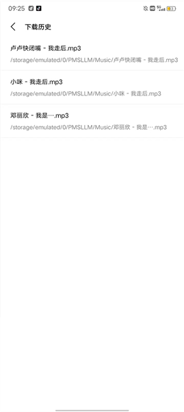 怎么转换mp3格式配图3