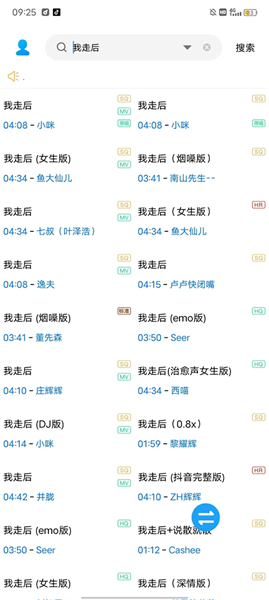 怎么转换mp3格式配图1
