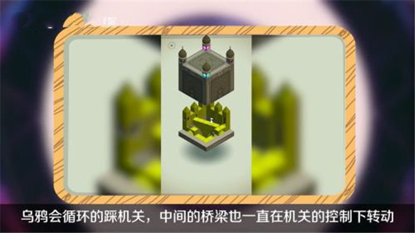 第八关攻略截图2