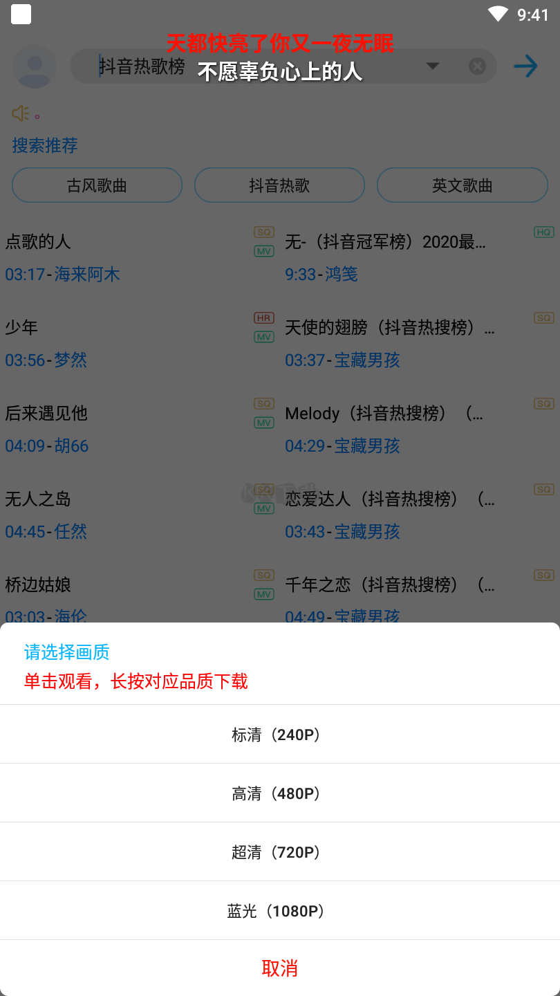 歌词适配大师截图3