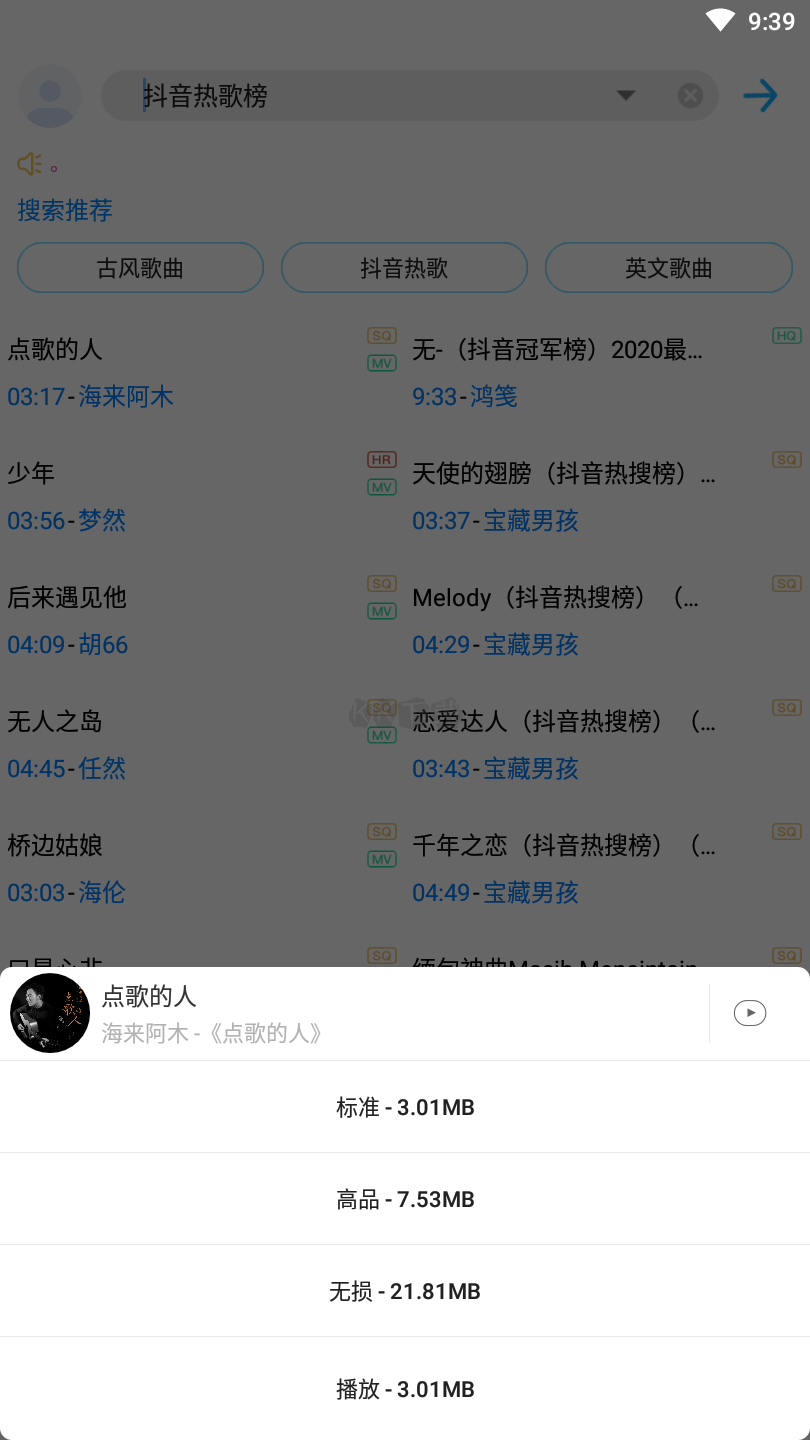 歌词适配大师截图1