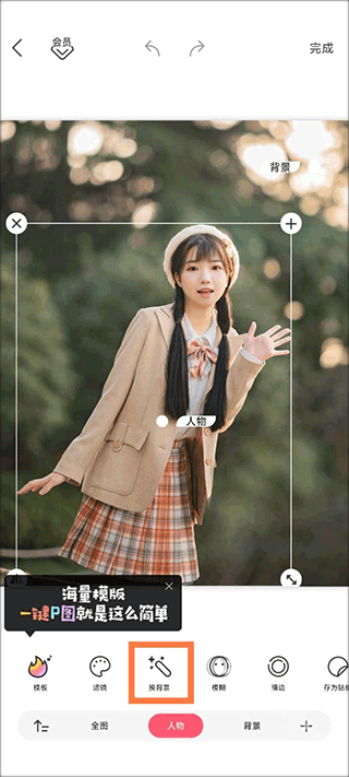 马卡龙玩图下载