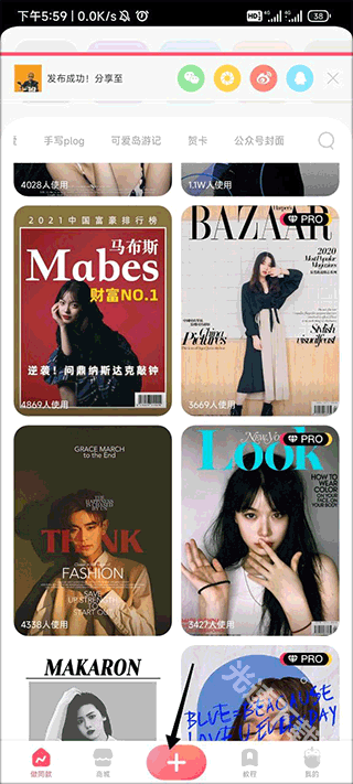 马卡龙玩图下载