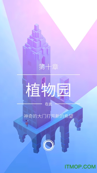 纪念碑谷2失落的森林截图1