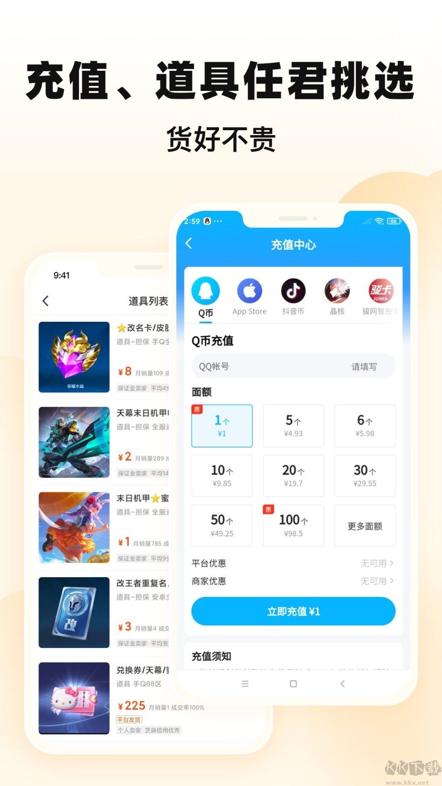 交易猫app官方正版截图1