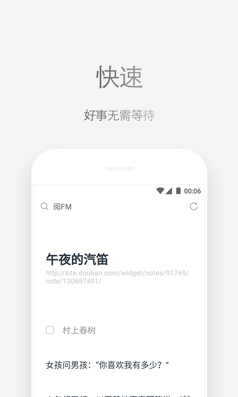 Via浏览器app截图2