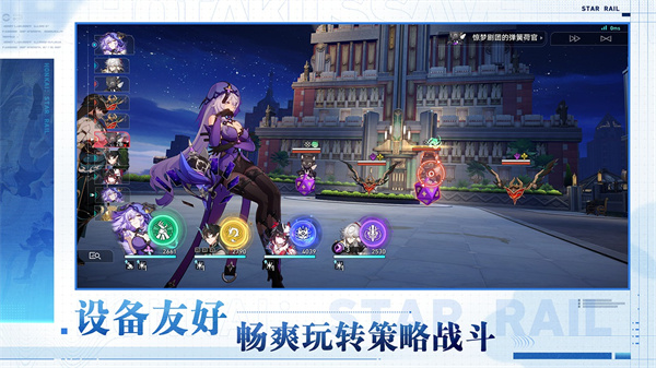 崩坏星穹铁道云游戏截图1