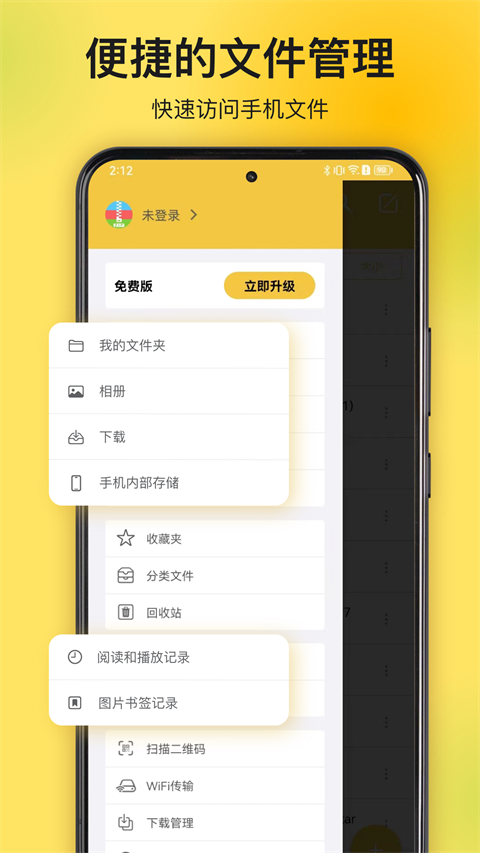 解压专家app截图3