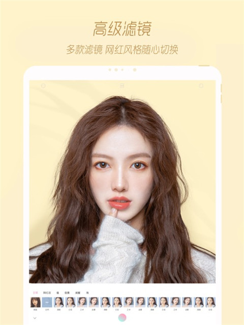 轻颜相机app截图1