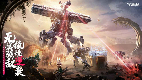 逆战：未来截图1