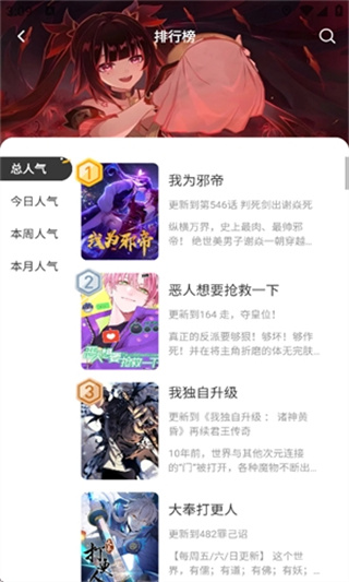 囧漫漫画截图4
