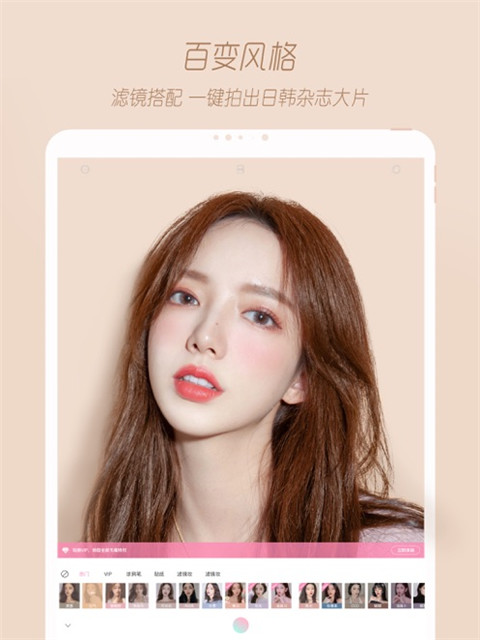 轻颜相机app截图5