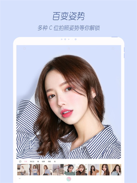 轻颜相机app截图3