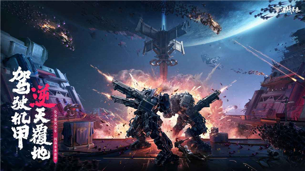 逆战：未来截图1