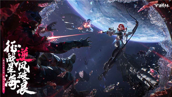 逆战：未来截图1