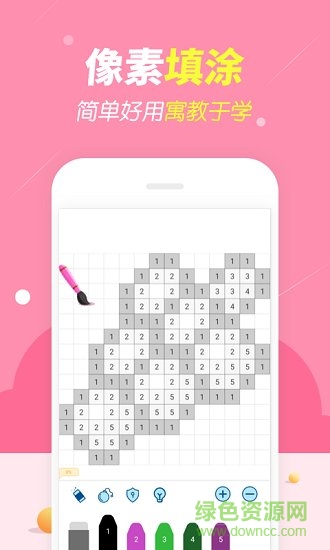 开心图图乐截图1