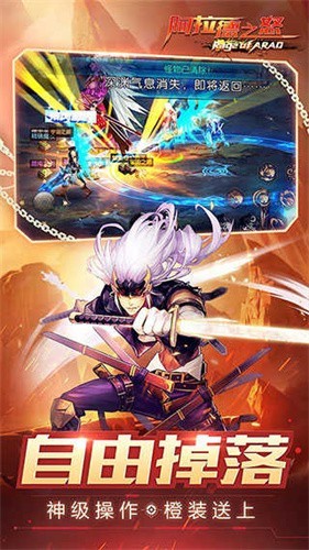 阿拉德之怒截图1