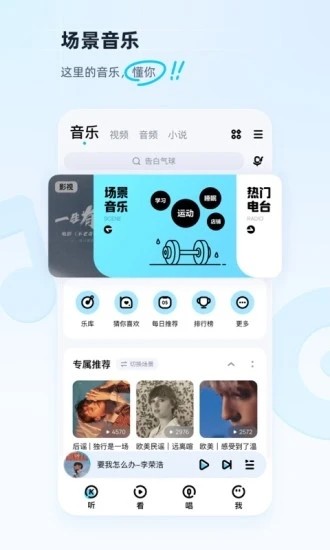酷狗音乐最新版截图3