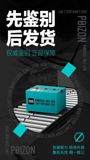 得物app官方正版截图5