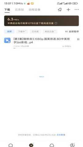 迅雷浏览器截图1