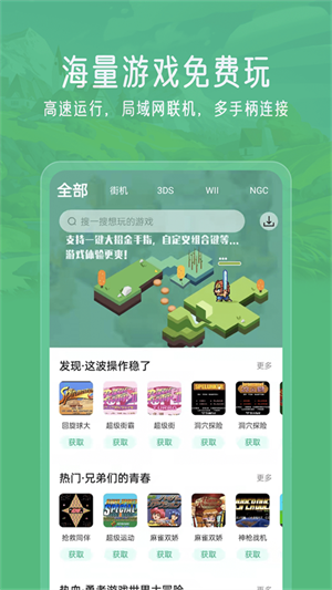 小马模拟器app官方正版截图2