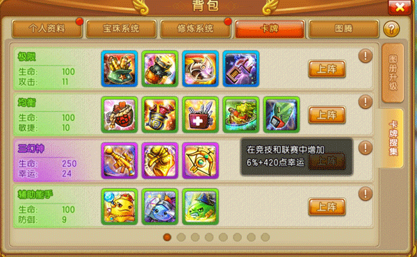 卡牌详细攻略配图2