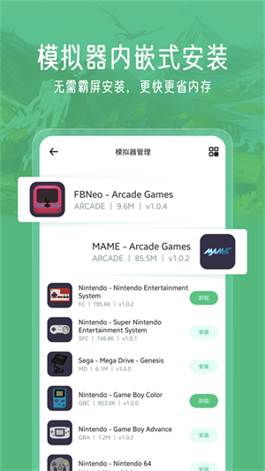 小马模拟器app官方正版截图1
