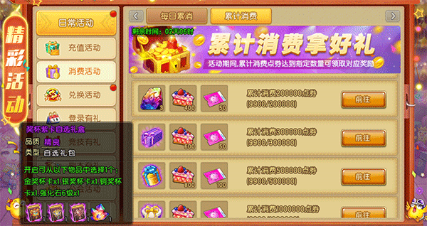 卡牌详细攻略配图7