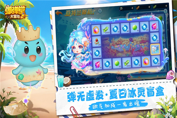 弹弹堂大冒险截图1