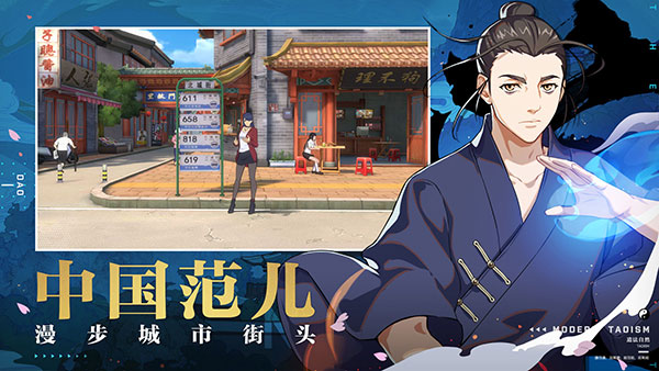 一人之下手游截图1