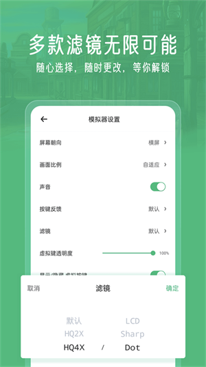 小马模拟器app官方正版截图3