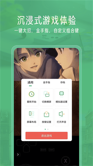 小马模拟器app官方正版截图4