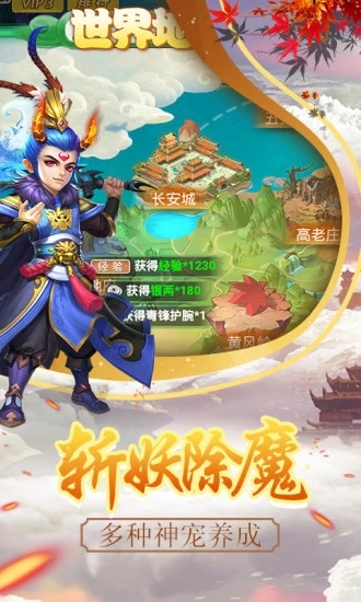 大话西游归来截图1