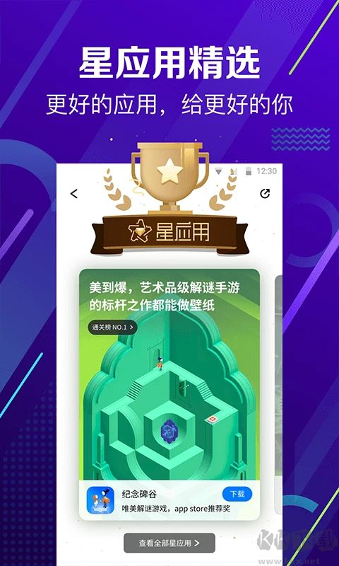 360手机助手截图2