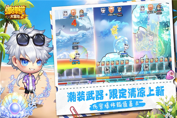 弹弹堂大冒险截图1