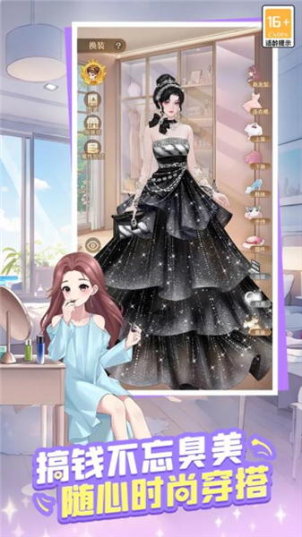 时尚百货城截图1