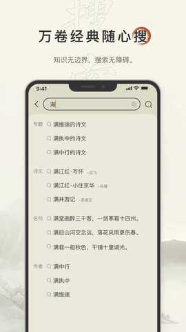 古诗文网app(海量古诗)截图2