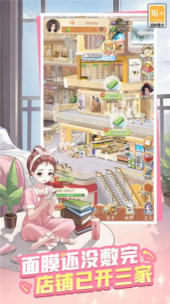 时尚百货城截图1