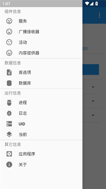 My Android Tools截图2