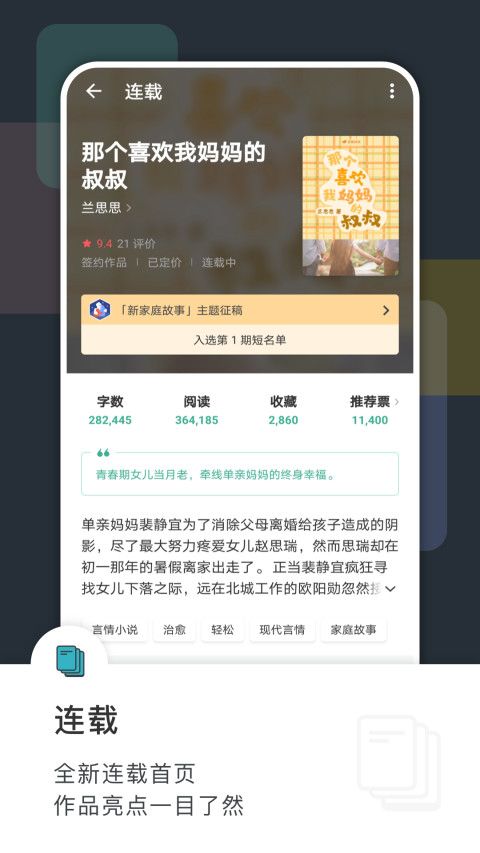 豆瓣阅读截图3
