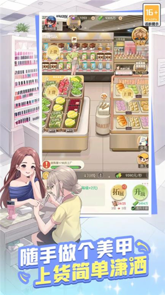 时尚百货城截图1