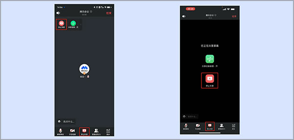 腾讯会议国际版下载